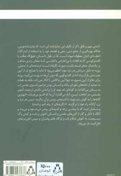 صحابی کبیر